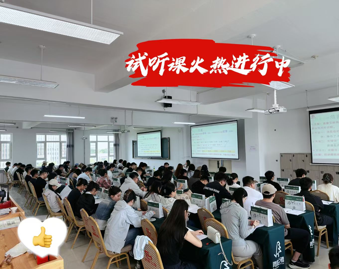 佳木斯公考