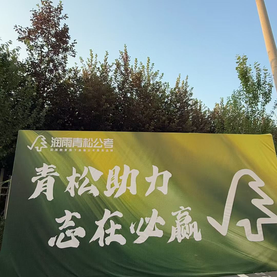 佳木斯事业单位